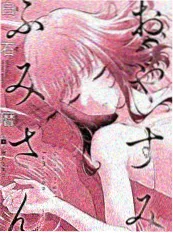 短剧《一句话遗书》剧照 - 日本精品视频反转短剧